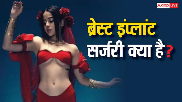 Urfi Javed Gets Breast Implant, Know How Dangerous It Is To Do It