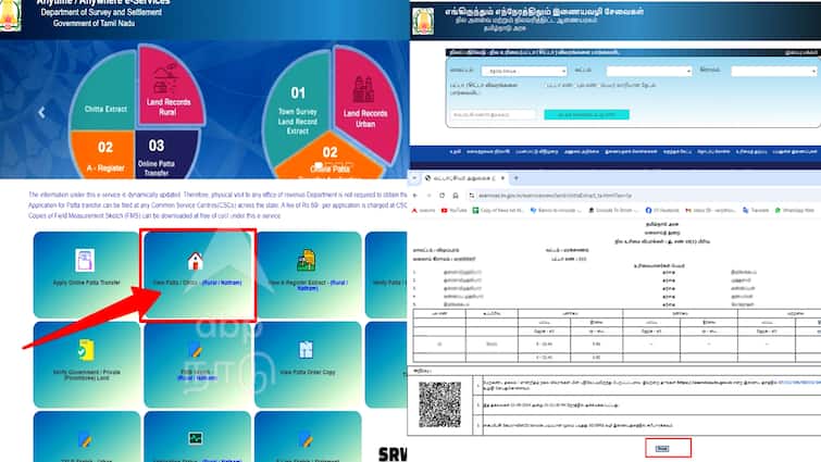 How to Apply for Patta Chitta Online: A Step-by-Step Guide View Patta Chitta : பட்டா, சிட்டா ஆன்லைனில் விண்ணப்பிப்பது எப்படி?