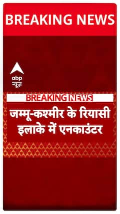 Breaking News: Encounter Between Security Forces and Militants in Reasi, Jammu & Kashmir