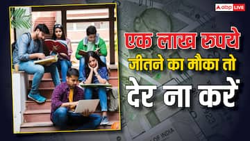 1 लाख रुपये का जीतें कैश प्राइज-चल रही नेशनल क्विज, अपने ज्ञान का करिए टेस्ट और बोनस में लें बढ़िया गिफ्ट