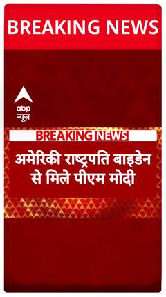 PM Modi US Visit: PM Modi Holds Bilateral Talk With President Joe Biden | ABP News