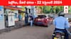Petrol Diesel Price Today 22 September: తెలుగు రాష్ట్రాల్లో స్థిరంగా పెట్రోల్‌, డీజిల్‌ ధరలు -  ఈ రోజు రేట్లు ఇవి