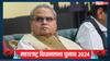 'महाराष्ट्र में BJP का हो जाएगा सफाया', MVA को समर्थन देने पर भी सत्यपाल मलिक ने दिया जवाब