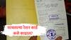 Online Ration Card : घरबसल्या रेशन कार्ड काढायचं आहे? रेशन कार्ड संबंधित सर्व माहिती एकाच अॅपवर मिळणार