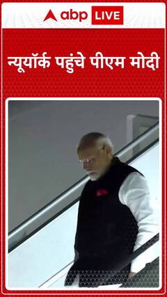 PM Modi Arrives In New York On Second Day Of His US Visit | ABP News
