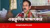 Subhankar Sarkar Exclusive: তৃণমূলের প্রতি কী অবস্থান? বামেদের সঙ্গে সমীকরণ কি পাল্টাবে? নয়া প্রদেশ কংগ্রেস সভাপতি যা বললেন...