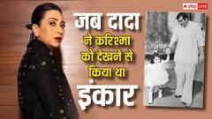 राज कपूर ने न्यूबॉर्न करिश्मा को देखने से कर दिया था इनकार, हॉस्पिटल जाने के लिए रखी थी ये शर्त
