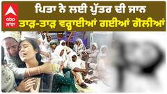 ਮੇਰੇ ਪਿਓ ਨੇ ਮੇਰੇ ਭਰਾ ਨੂੰ ਮਾਰਤਾ, ਉਸ ਨੂੰ ਫਾਂਸੀ ਦਿਓ....