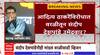 Worli Vidhansabha :  राज ठाकरेंकडून कौतुक, आदित्य ठाकरेंविरोधात वरळीतून संदीप देशपांडे उमेदवार?