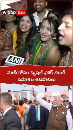ప్రధాని మోదీ కోసం అమెరికాలో స్పెషల్ ఫోక్ సాంగ్
