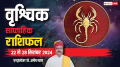 वृश्चिक साप्ताहिक राशिफल, सफलता मिलेगी लेकिन संघर्ष की रहेगी जरूरत