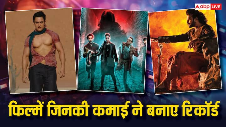 Hindi Movies made history on Box Office: राजकुमार राव की फिल्म स्त्री ने बॉक्स ऑफिस पर 600 करोड़ के आंकड़े को पार कर दिया है. इसके पहले भी बॉलीवुड की कुछ फिल्मों ने कमाई में रिकॉर्ड बनाया.