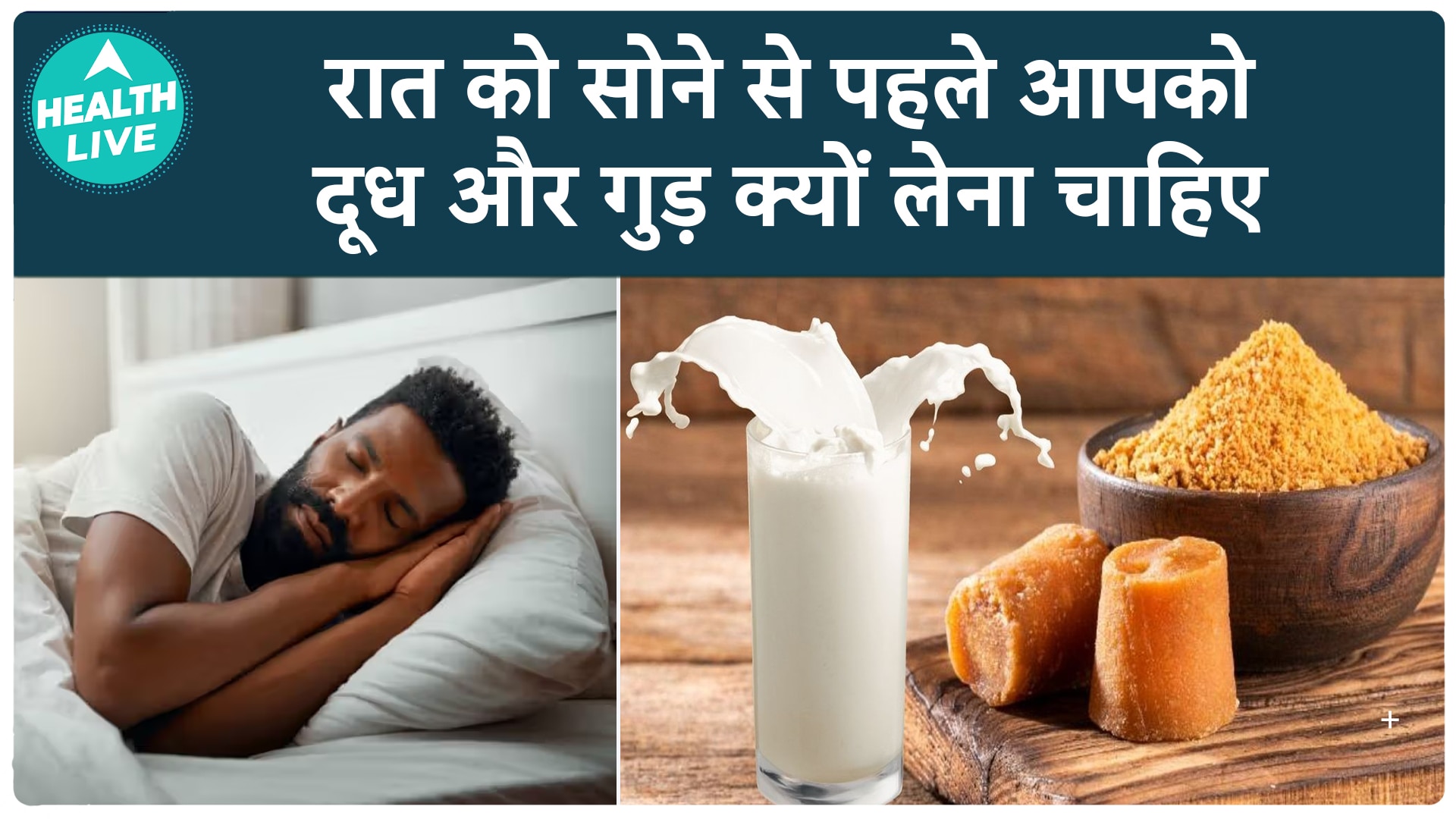 Why You Should Pair Milk with Jaggery for Optimal Health Benefits?