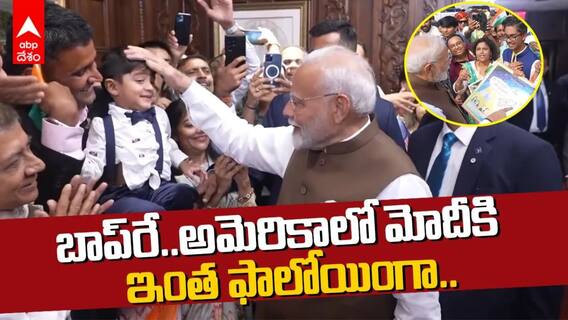 అమెరికాలో ప్రధాని మోదీకి గ్రాండ్ వెల్‌కమ్, క్వాడ్‌ సమ్మిట్‌లో ప్రసంగం