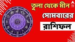 হাতে আসবে চাকরি, বাড়বে আয়! সোমবার সোনায় চমক কাদের ভাগ্যে?
