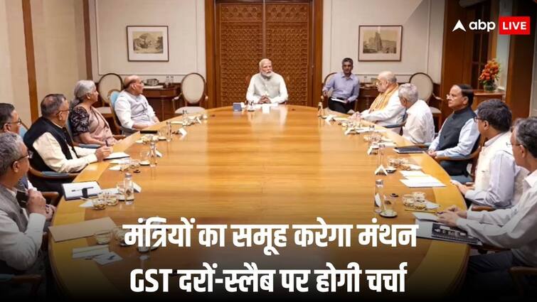 GST स्लैब-दर में बदलाव पर चर्चा करेगा मंत्रियों का समूह, जानिए कौन सी तारीख तय हुई