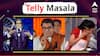 Telly Masala : अभिनेत्रीसोबत मालिकेच्या सेटवर मोठा अपघात ते पाकिस्तानी अभिनेत्याच्या चित्रपटाला मनसेचा विरोध; जाणून घ्या मनोरंजनसृष्टीसंबंधित महत्त्वाच्या बातम्या