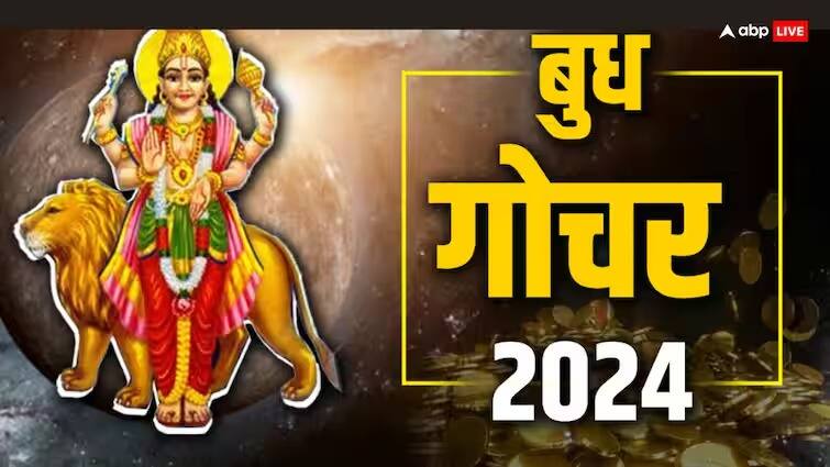 Budh Gochar 2024 mercury transit on 23 september will be food for these zodiac signs Budh Gochar 2024 : अवघ्या काही तासांनी ग्रहांचा राजकुमार बुध ग्रहाचं होणार संक्रमण; 'या' 5 राशींचं नशीब झटक्यात पालटणार