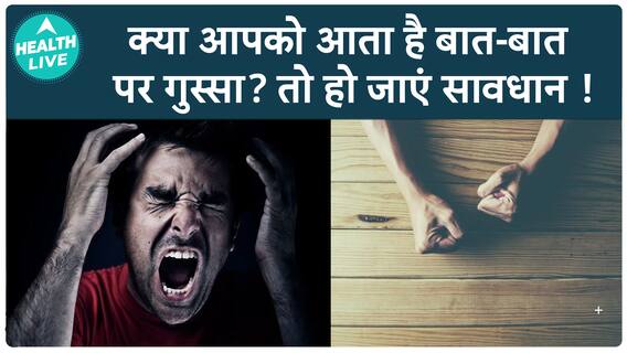 Why Does Anger Strike So Easily? Exploring the Causes Behind Irritability and Dysthymia