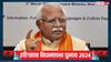 हरियाणा में बीजेपी की बंपर जीत पर मनोहर लाल खट्टर की पहली प्रतिक्रिया, जानिए क्या कहा