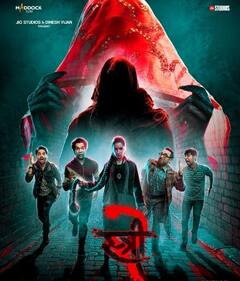 'स्त्री 2' की कमाई 600 करोड़ के पार, 'गजनी' से लेकर 'बाहुबली' तक इन फिल्मों ने भी रचा है इतिहास