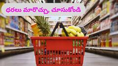 ఒకటి కాదు రెండు కాదు ఏకంగా 100 వస్తువుల రేట్లు మారబోతున్నాయ్‌- బీ అలెర్ట్‌