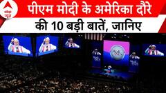 PM Modi US Visit: पीएम मोदी ने अमेरिका में की CEOs के साथ राउंडटेबल बैठक | ABP News