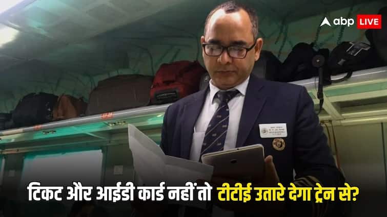 railway rules if you forgot to take e ticket and id card with you will tte take you out from the train know the answer ई-टिकट है और आईडी कार्ड भूल गए तो क्या ट्रेन से उतार देगा टीटी? जानें रेलवे का यह कानून