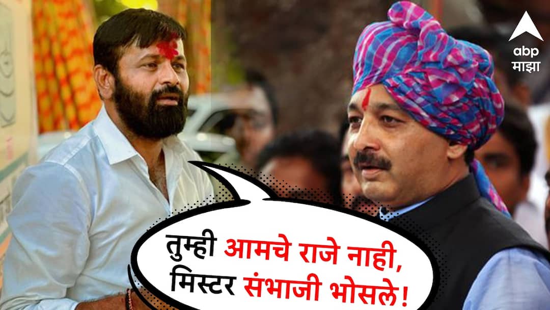 OBC leader Laxman Hake slams Sambhajiraje Chhatrapati and Manoj Jarange Patil over Maratha OBC reservation Laxman Hake: मिस्टर संभाजी भोसले, तुम्हाला राजे बोलायला लाज वाटते, तुम्ही शाहू महाराजांचे वैचारिक वारस नाही : लक्ष्मण हाके