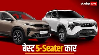 5-Seater Cars: बेस्ट 5-सीटर कार, गाड़ी में मिलेंगे दमदार फीचर्स, बजट से भी नहीं करना पड़ेगा कॉम्प्रोमाइज