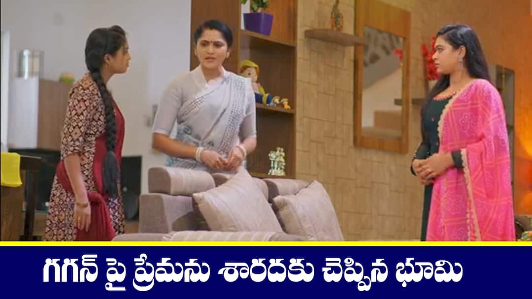 Meghasandesham Serial Today September 23rd: ‘మేఘసందేశం’ సీరియల్: గగన్ ప్రేమలో పడ్డ నక్షత్ర – తన ప్రేమ విషయం శారదకు చెప్పిన భూమి meghasandesham serial today episode September 23rd written update Meghasandesham Serial Today September 23rd: ‘మేఘసందేశం’ సీరియల్: గగన్ ప్రేమలో పడ్డ నక్షత్ర – తన ప్రేమ విషయం శారదకు చెప్పిన భూమి