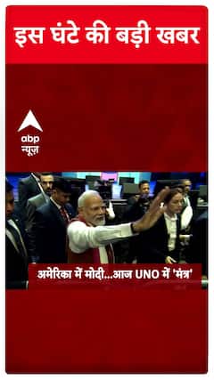 PM Modi In US: 'America & India Are New World Powers,' Says PM Modi | ABP News