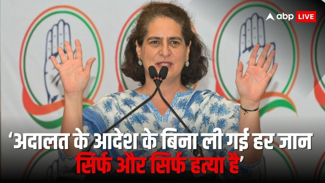 'अदालत के आदेश के बिना...', सुल्तानपुर केस के आरोपी के एनकाउंटर पर प्रियंका गांधी ने दागे सवाल- क्यों हो रहा खेल? Congress Leader Priyanka gandhi attacks UP CM Yogi adityanath on Sultanpur Encounter Case 'अदालत के आदेश के बिना...', सुल्तानपुर केस के आरोपी के एनकाउंटर पर प्रियंका गांधी ने दागे सवाल- क्यों हो रहा खेल?