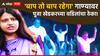 Dilip Khedkar : 'मैं हु डॉन', 'बाप तो बाप ही रहेगा'; बडतर्फ IAS पूजा खेडकरचे वडील दिलीप खेडकरांचा डान्स व्हायरल