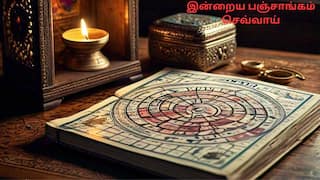 Nalla Neram Today Sep 24: நல்ல நேரம் இன்று எப்போது? இன்றைய பஞ்சாங்கம்! சுபகாரியங்கள் எப்போ செய்யலாம்?