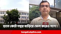 হাতে কেটে নম্বর বাড়িয়ে ফেল করেও পাশ ! কল্যাণী মেডিক্যালের ছাত্রের কীর্তি ফাঁস ডা. সুবর্ণ গোস্বামীর