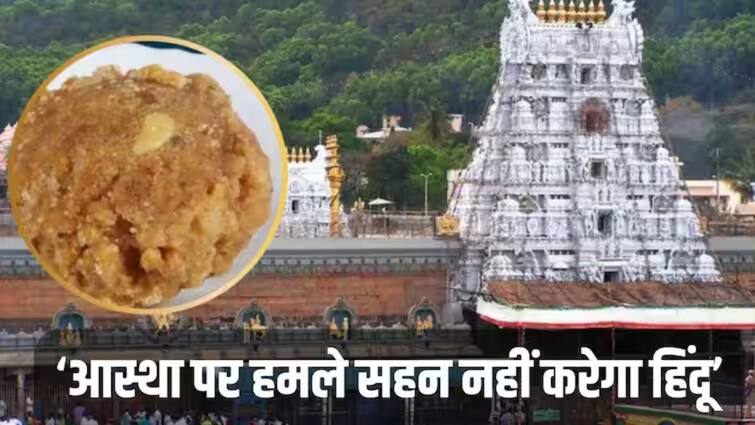 तिरुपति मंदिर में 4 घंटे चला शुद्धिकरण अनुष्ठान, भगवान वेंकटेश्वर से मांगी गई माफी
