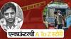 Akshay Shinde Encounter: एन्काऊंटरच्या काही तास आई-वडिलांची भेट, जेलमध्ये अक्षयने तो पेपर दाखवताच आई म्हणाली, 'तो कागद फेकून दे'