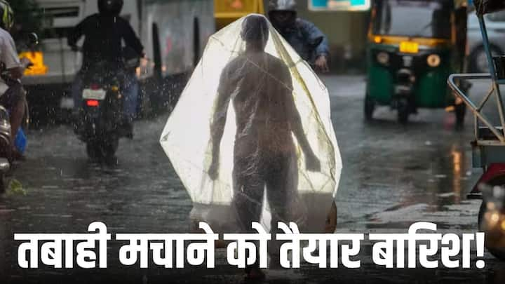 Weather Updates: मौसम विभाग ने कल से अगले तीन दिन तक यूपी, एमपी, दिल्ली, महाराष्ट्र, तेलंगाना, कर्नाटक, गोवा में अलग अलग इलाकों पर भारी से अत्याधिक भारी बारिश का अलर्ट जारी किया है.