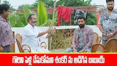 ‘ప్రేమ ఎంత మధురం’ సీరియల్‌: గౌరికి శంకర్‌ కు పెళ్లి చేయాలనుకున్న బాబాయ్‌ -  మాకు అసలు సెట్‌ అవ్వదన్న శంకర్‌