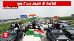 Mumbai में आज रामगिरी महाराज के खिलाफ AIMIM की मेगा रैली | Breaking News