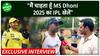 Stuart Binny Urges Young Players Says, 'Don’t Just Focus on IPL, Embrace Domestic Cricket!