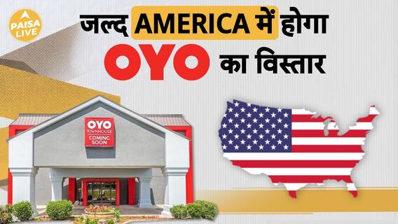 OYO Makes A Major Move! Set To Acquire America’s Iconic Hotel Brand For A Whopping $525 Million | Paisa Live