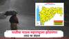 Rain Alert: संपूर्ण राज्यात आज यलो अलर्ट, परतीचा पाऊस राज्याला झोडपणार, IMD ने दिला या जिल्ह्यांना अलर्ट, पुढील 24 तासांत...