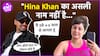 Hina Khan के Cancer Warrior होने पर क्या बोले Sonu Thukral? Saiyaan Ki Bandook 2 कब होगा रिलीज?