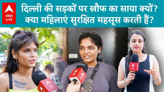 Delhi News: Why Do the Streets of Delhi Feel Threatening? Do Women Feel Safe?