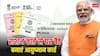 राशन कार्ड है तो खुद बना सकते हैं अपना आयुष्मान कार्ड, बस करना होगा यह काम