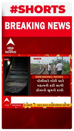 Surat News | સુરતમાં ટ્રેન ઉથલાવવાના પ્રયાસ મામલે થયો મોટો ખુલાસો