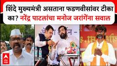 Narendra Patil vs Jarange Patil Pandharpur : फडणवीसांवरच टीका का? पाटलांचा पाटलांनाच सवाल