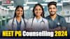 UP NEET PG Counselling 2024: यूपी नीट पीजी काउंसलिंग के पहले राउंड के लिए शुरू हुए रजिस्ट्रेशन, इतनी लगेगी फीस